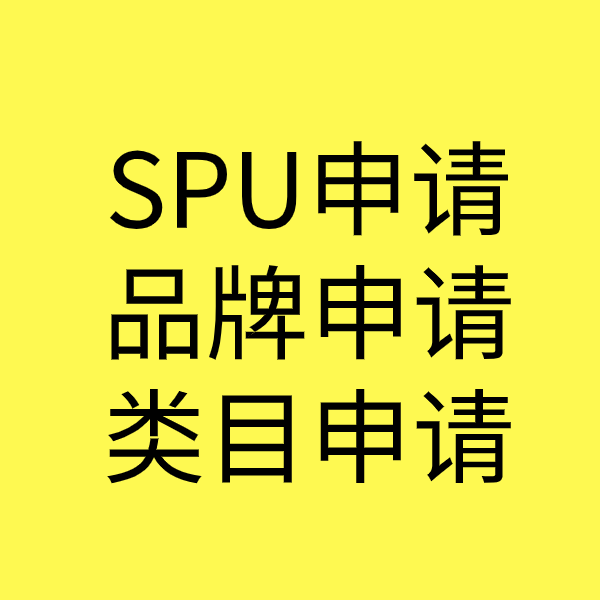 湘阴类目新增